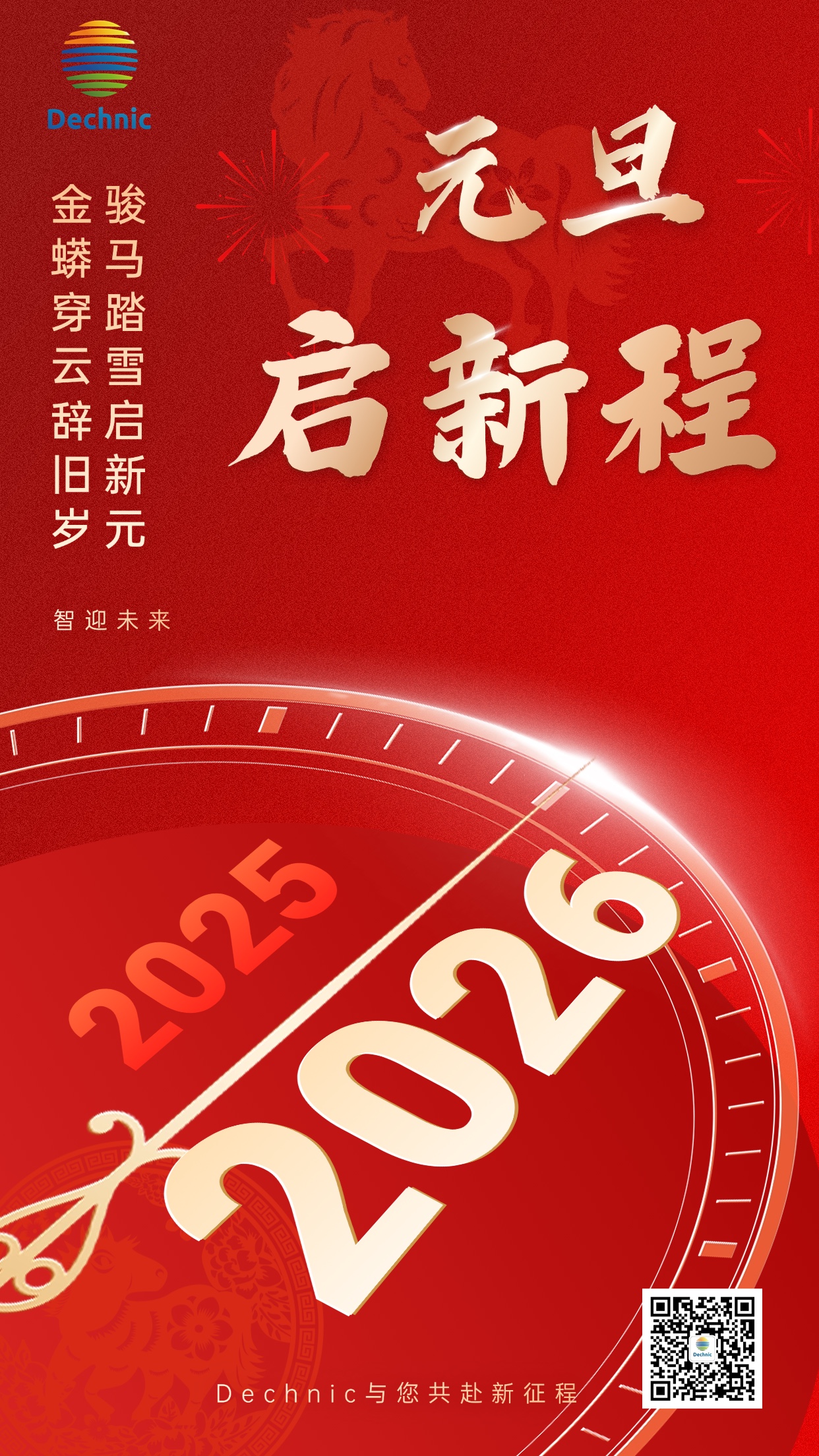 元旦.jpg